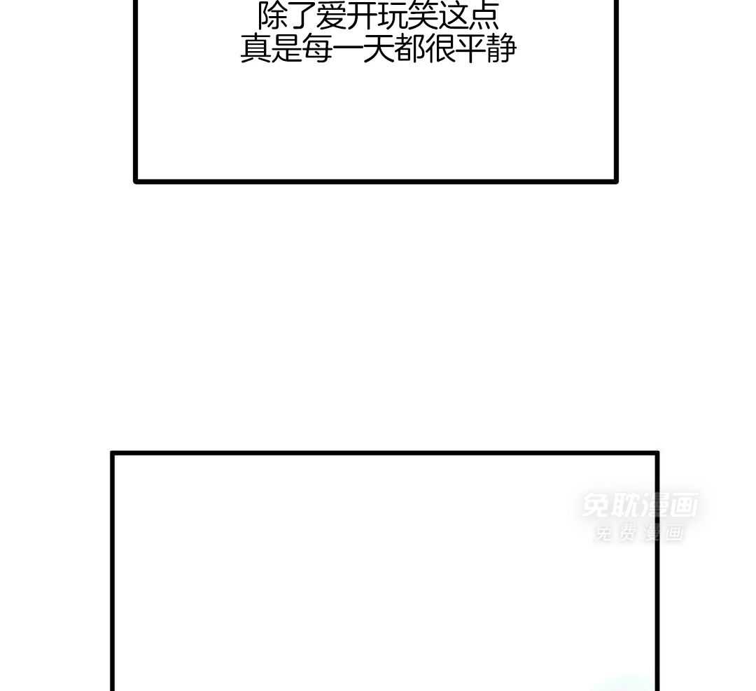 我的嘴替男友 第13话 第32页