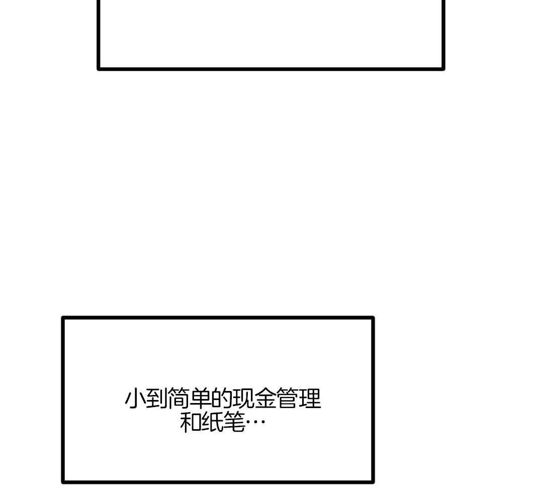 我的嘴替男友 第13话 第35页