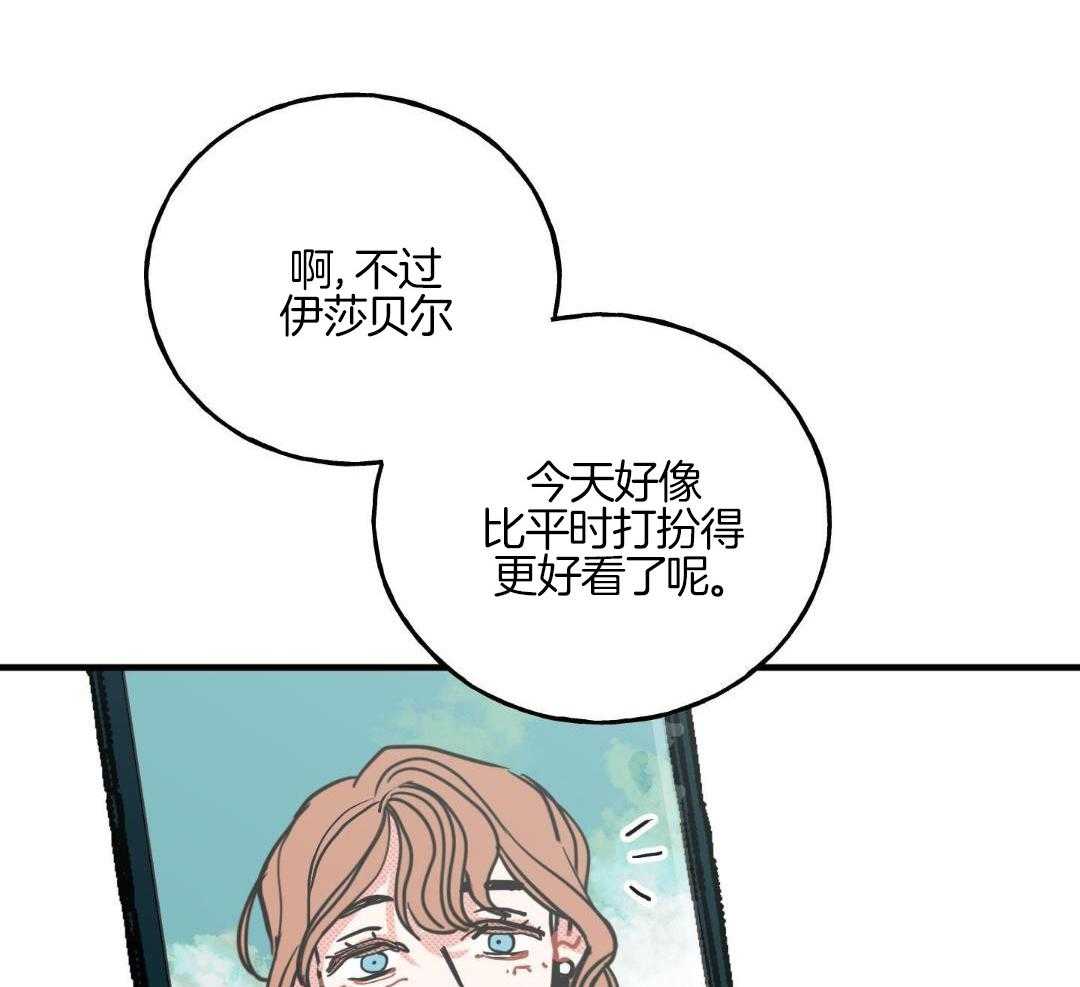 我的嘴替男友 第13话 第38页