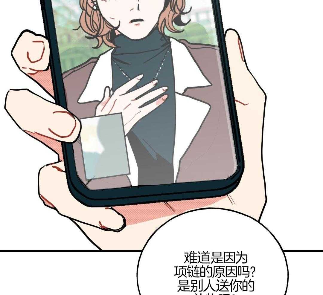 我的嘴替男友 第13话 第39页