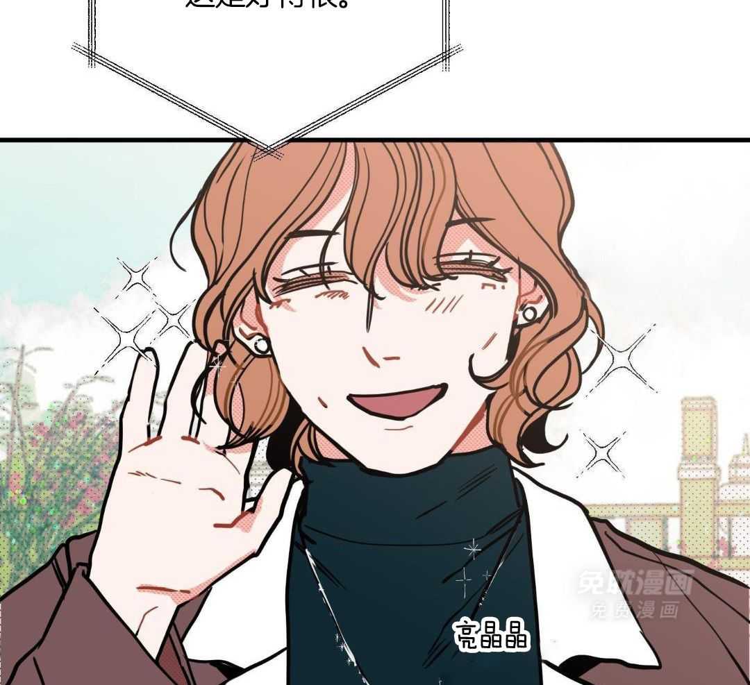 我的嘴替男友 第13话 第41页