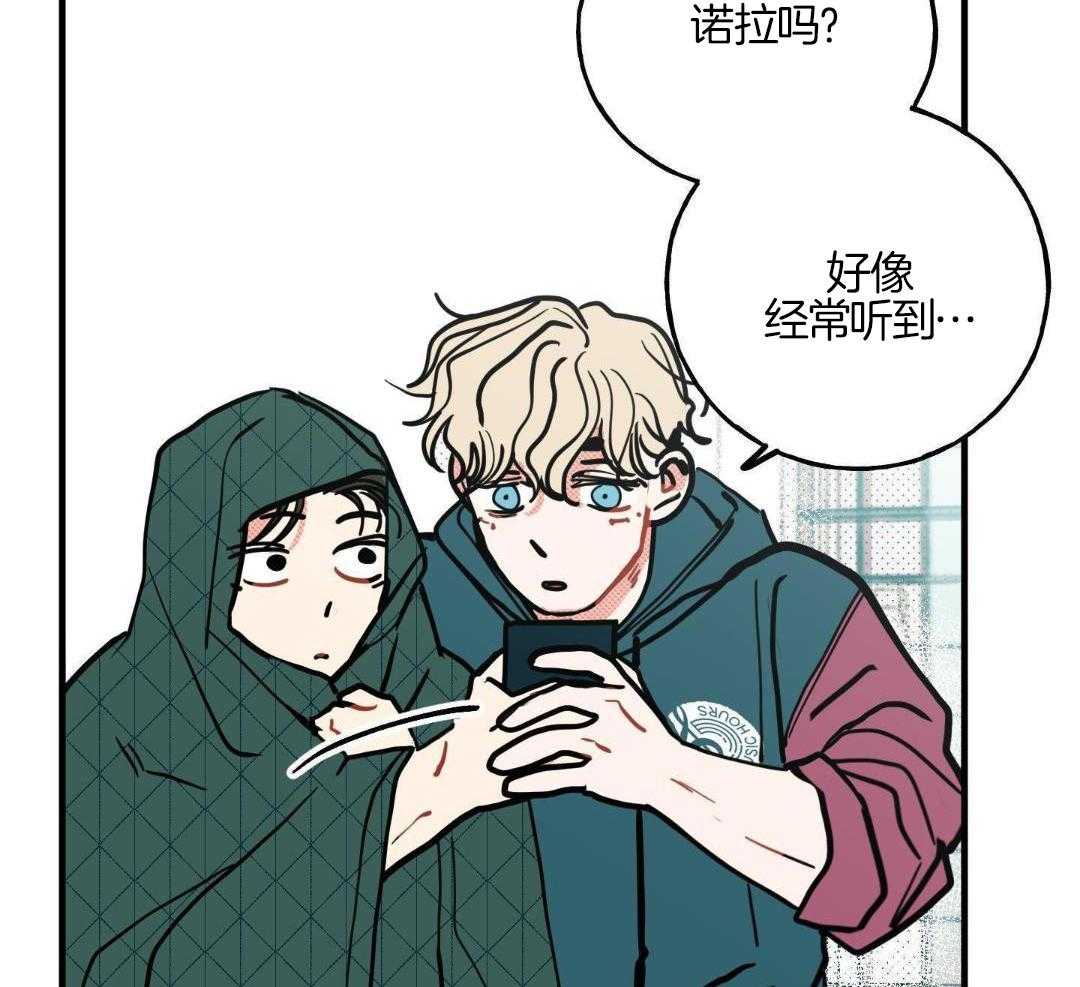 我的嘴替男友 第13话 第43页