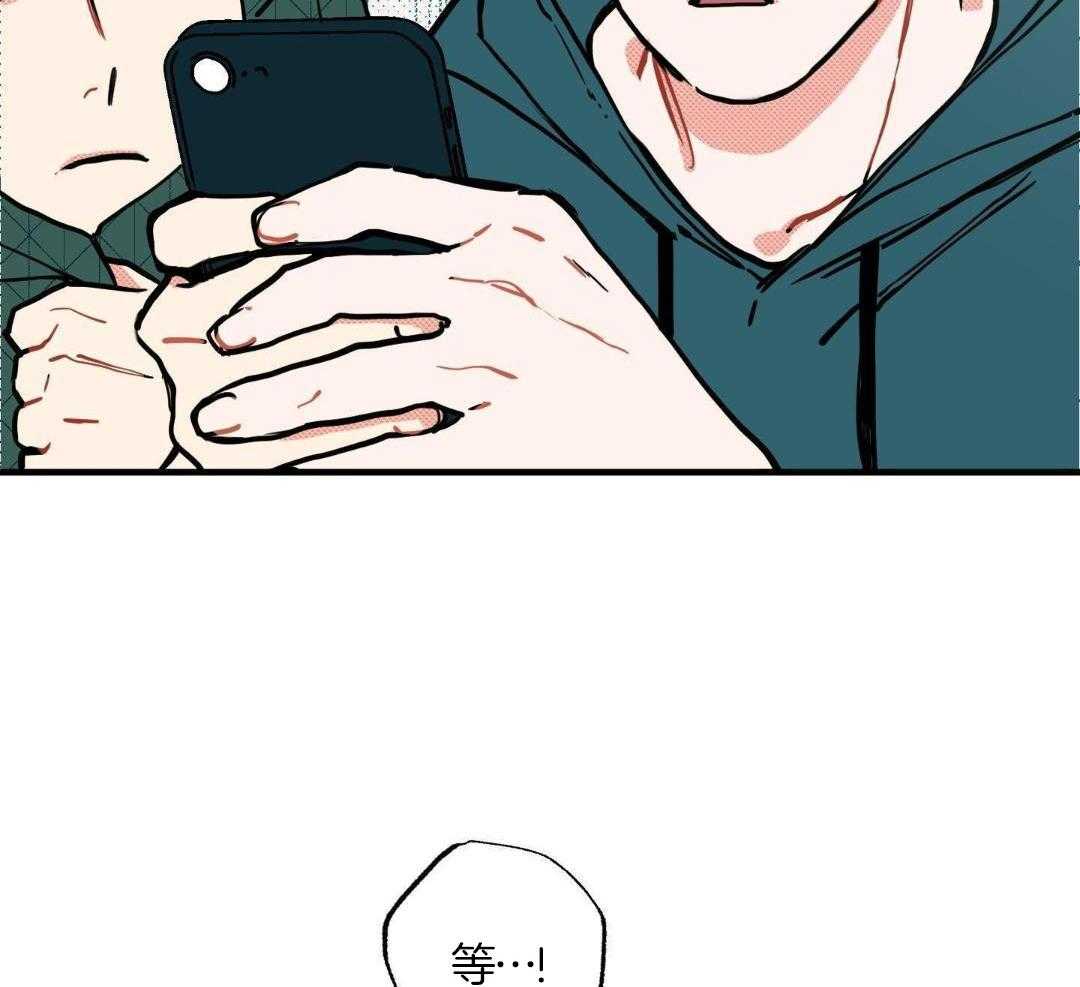 我的嘴替男友 第13话 第45页