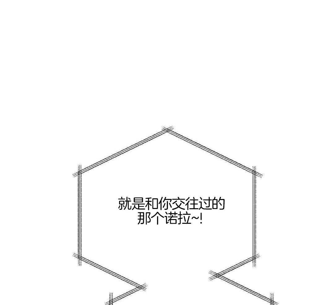 我的嘴替男友 第13话 第47页