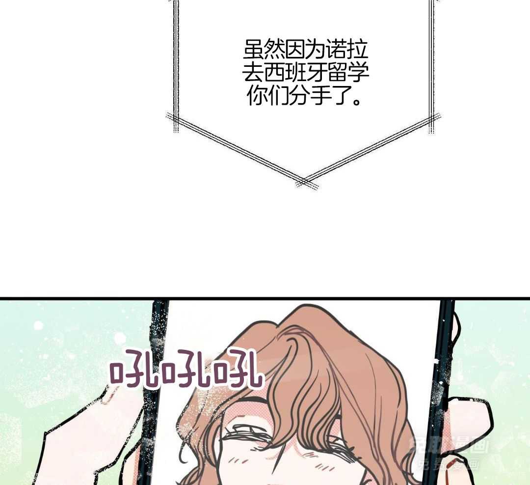 我的嘴替男友 第13话 第48页