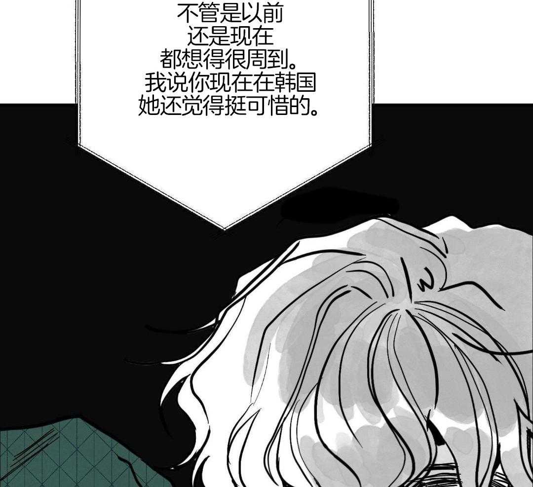 我的嘴替男友 第13话 第51页