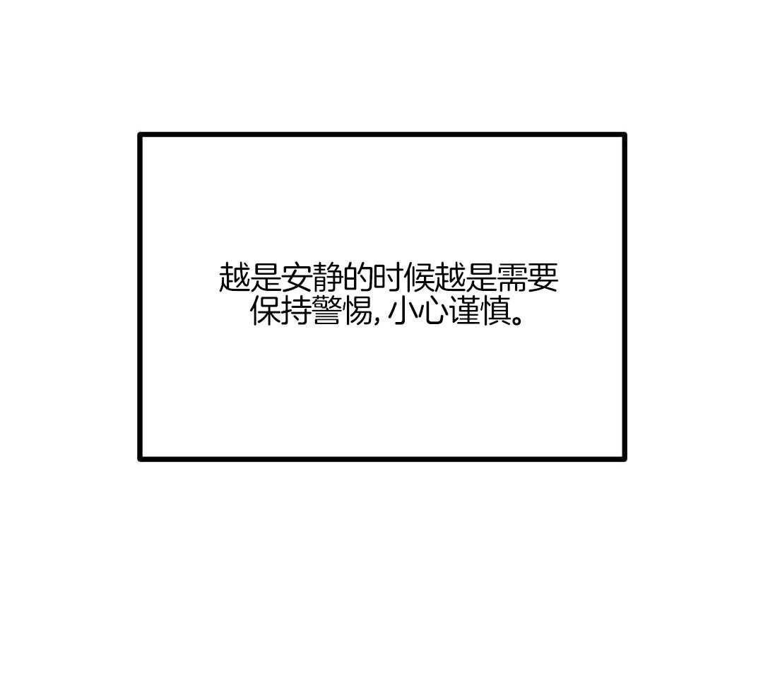 我的嘴替男友 第13话 第54页