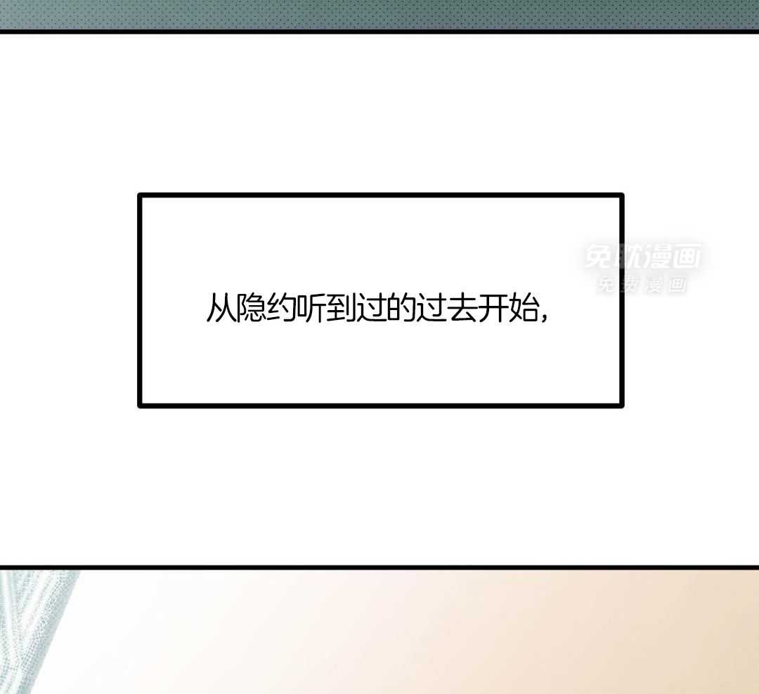 我的嘴替男友 第13话 第57页