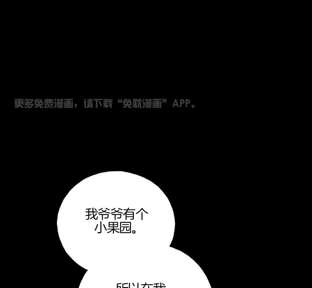 我的嘴替男友 第14话 第0页