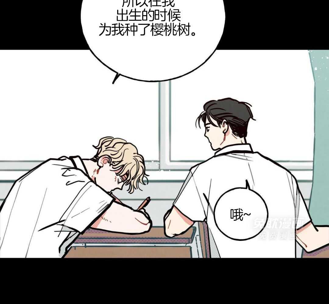 我的嘴替男友 第14话 第1页