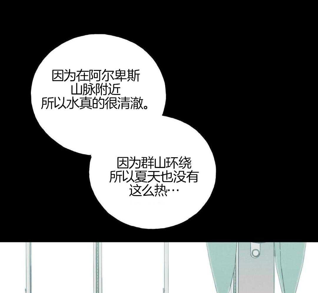 我的嘴替男友 第14话 第4页