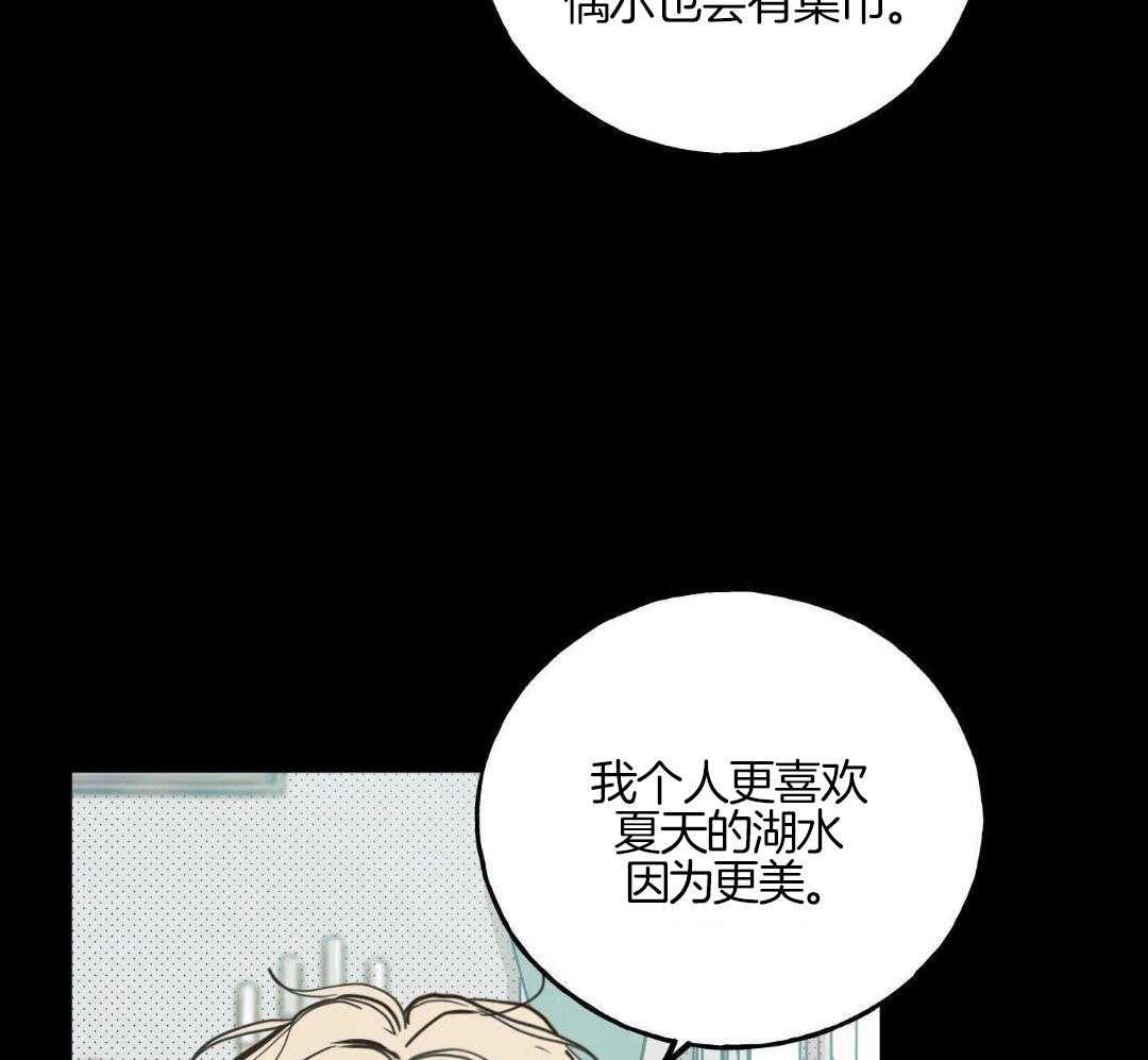 我的嘴替男友 第14话 第6页