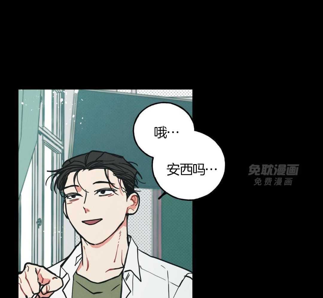 我的嘴替男友 第14话 第8页