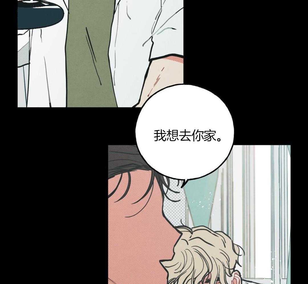 我的嘴替男友 第14话 第9页