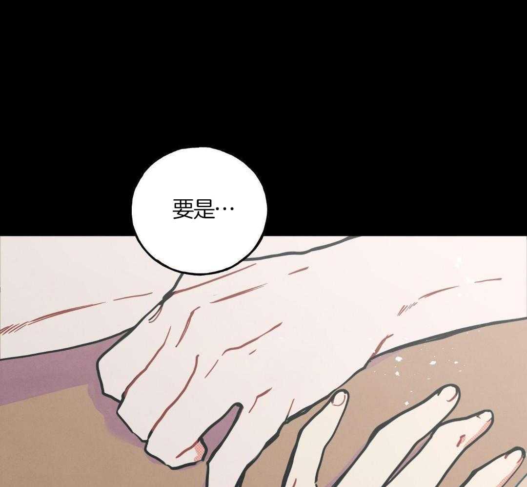 我的嘴替男友 第14话 第11页