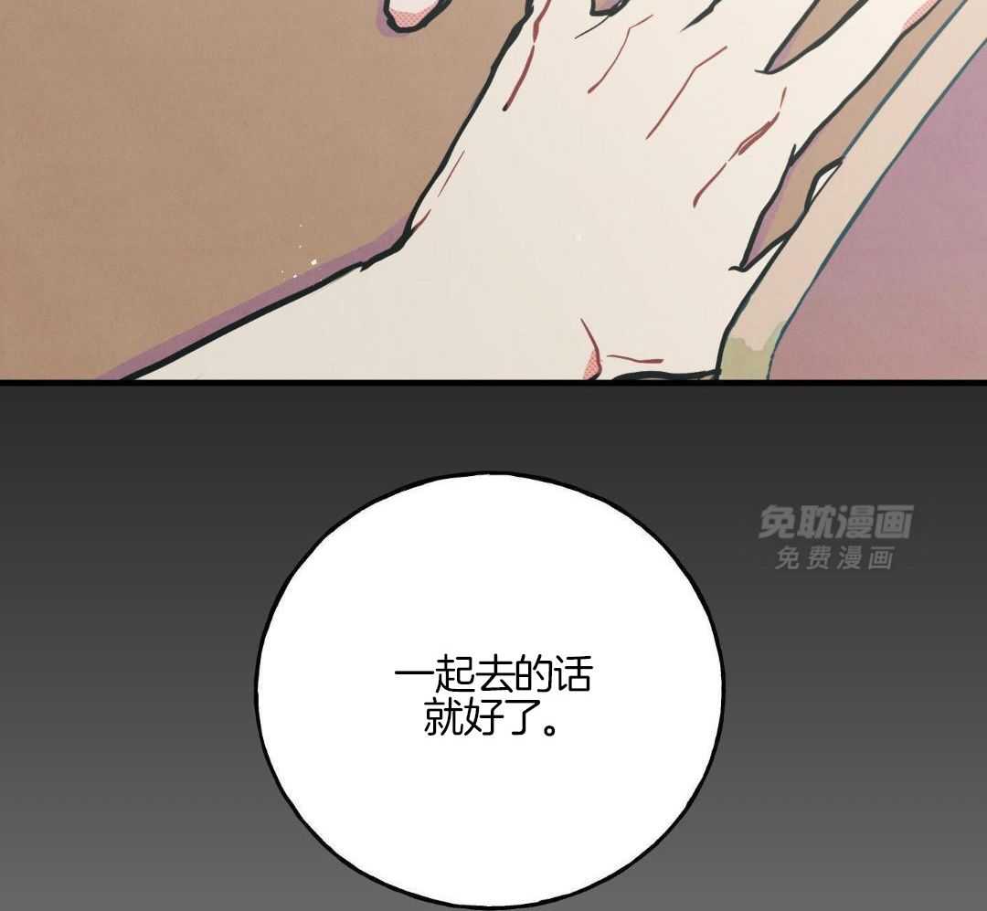 我的嘴替男友 第14话 第12页