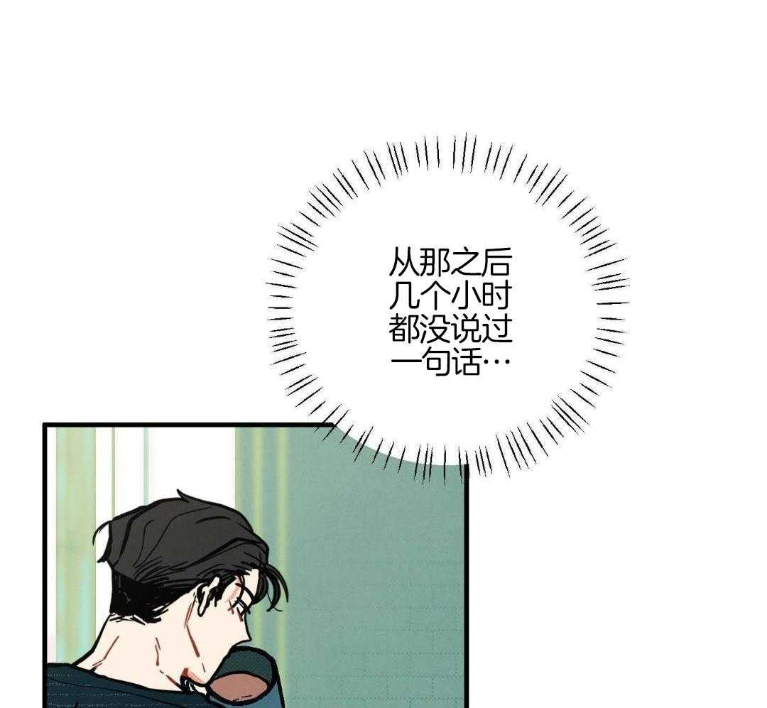 我的嘴替男友 第14话 第15页