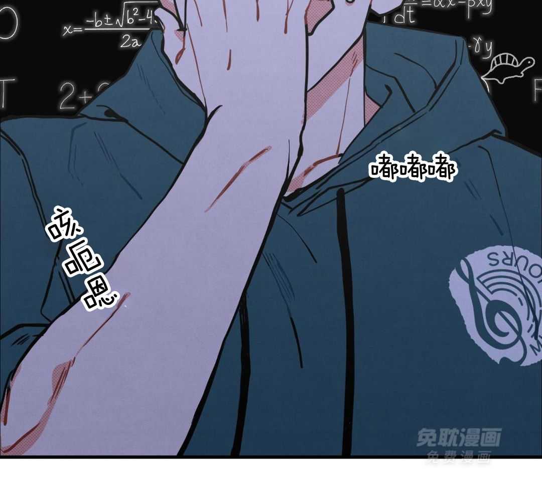 我的嘴替男友 第14话 第19页