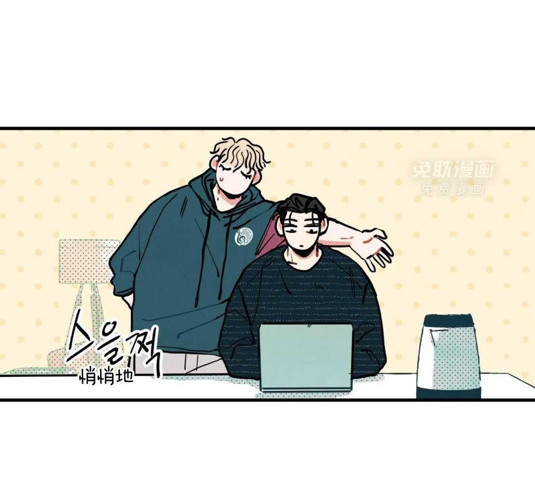 我的嘴替男友 第14话 第21页