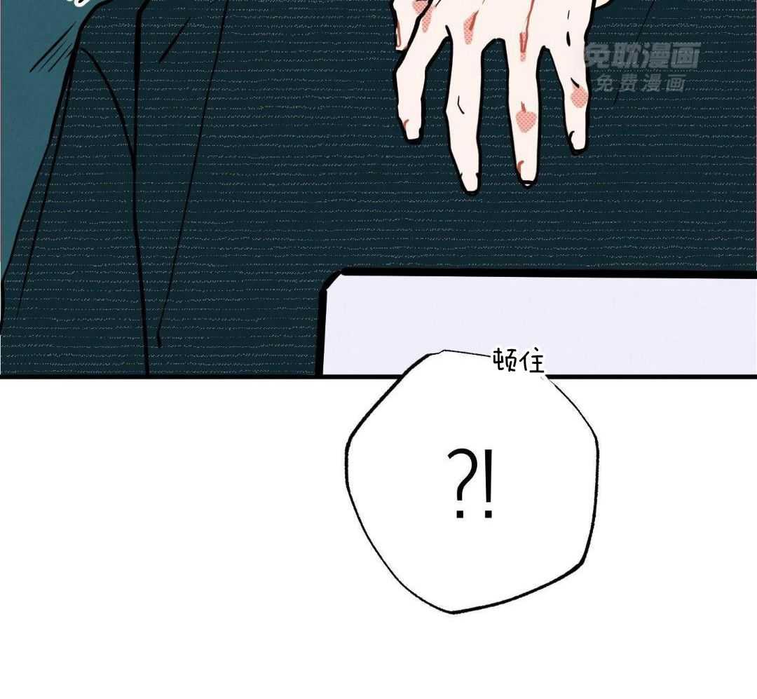 我的嘴替男友 第14话 第23页