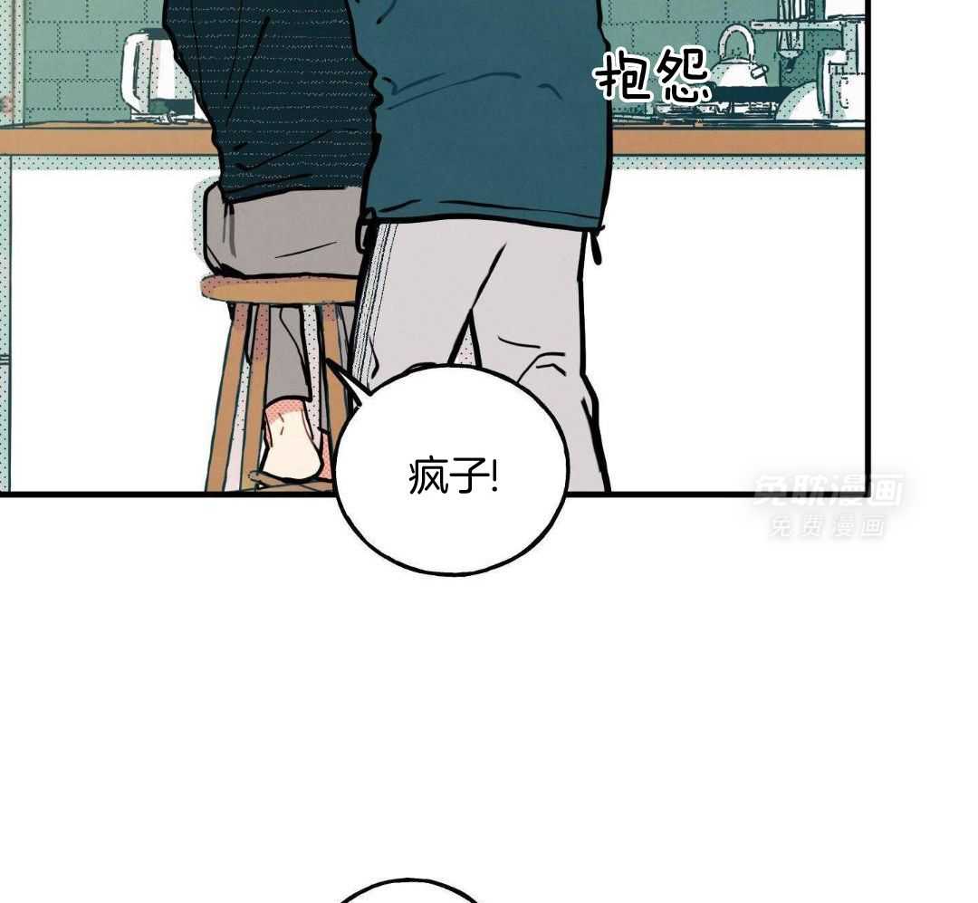 我的嘴替男友 第14话 第25页