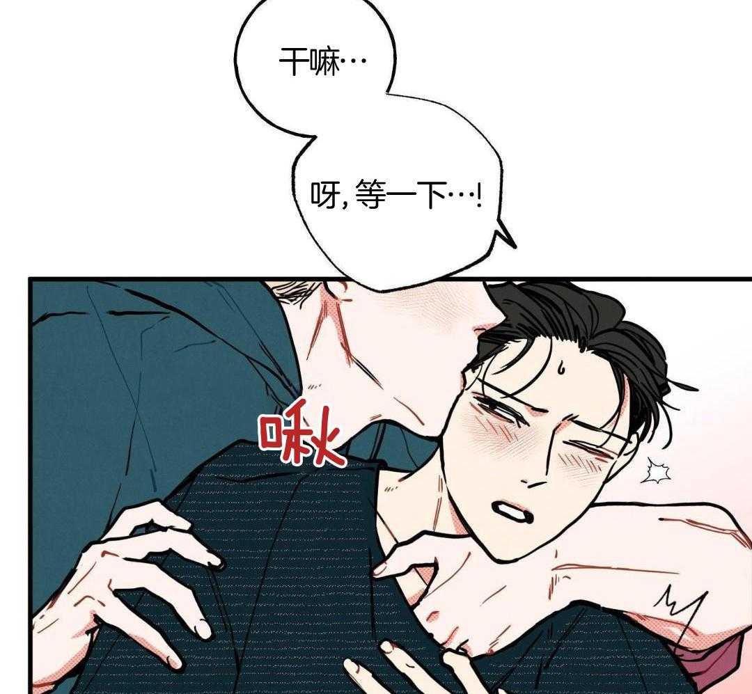 我的嘴替男友 第14话 第26页