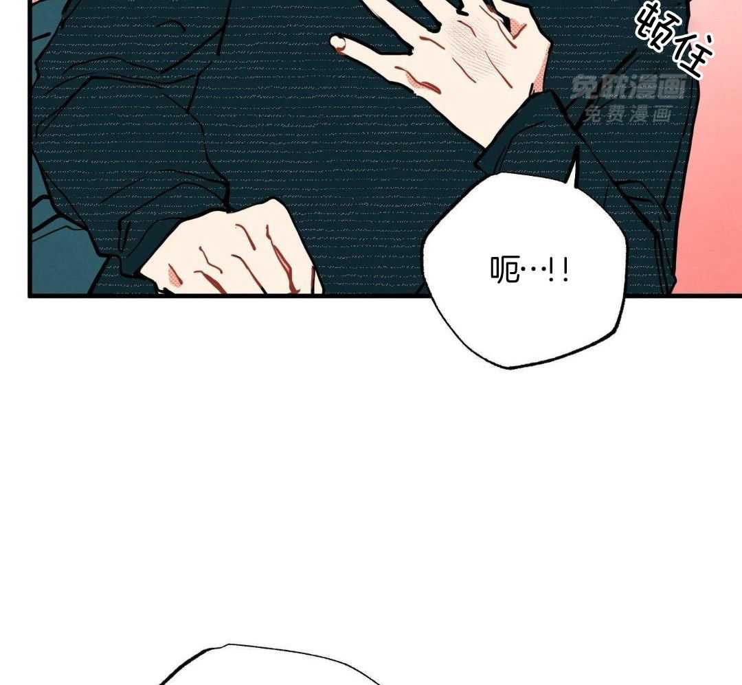 我的嘴替男友 第14话 第27页