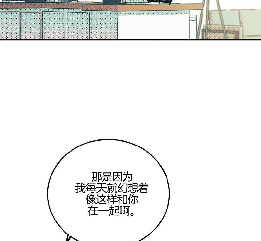 我的嘴替男友 第14话 第33页