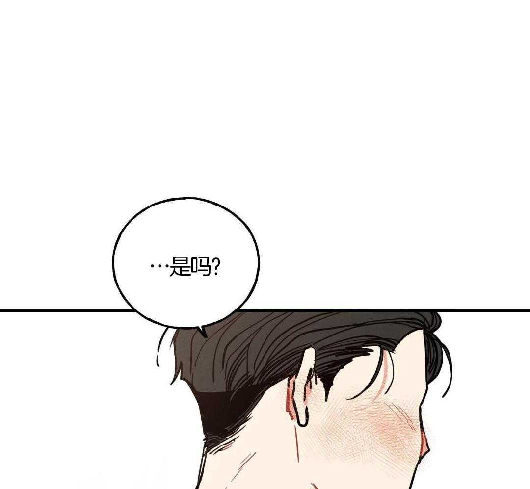 我的嘴替男友 第14话 第36页