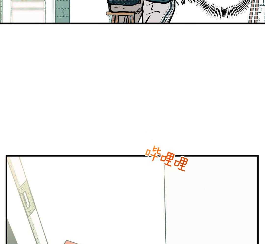 我的嘴替男友 第14话 第44页