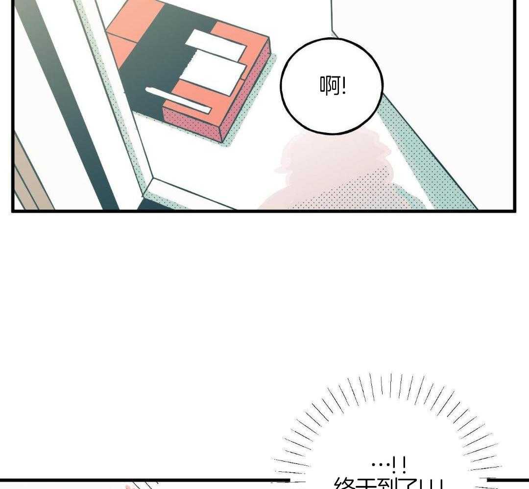 我的嘴替男友 第14话 第45页