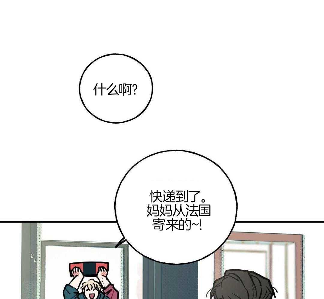 我的嘴替男友 第14话 第47页