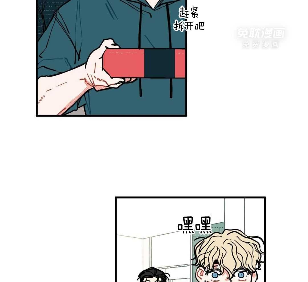 我的嘴替男友 第15话 第1页