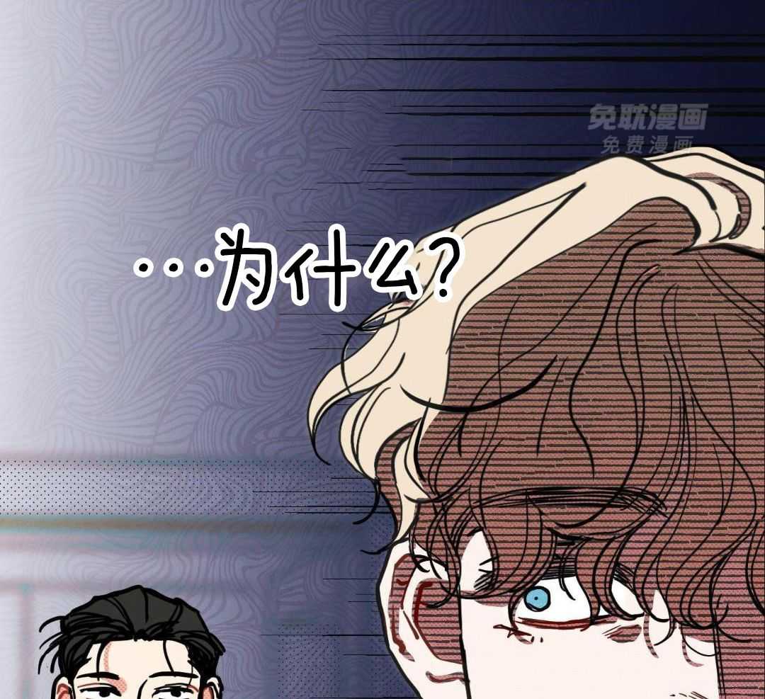 我的嘴替男友 第15话 第3页