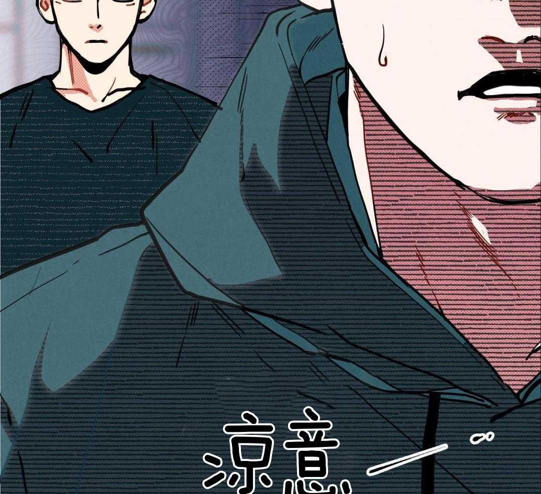 我的嘴替男友 第15话 第4页