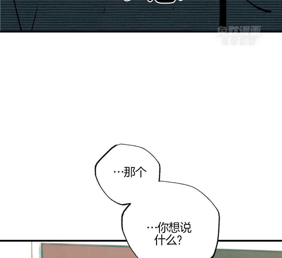 我的嘴替男友 第15话 第5页