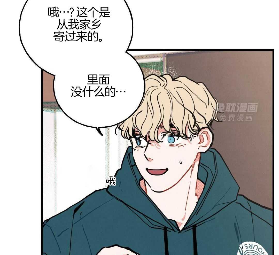 我的嘴替男友 第15话 第9页