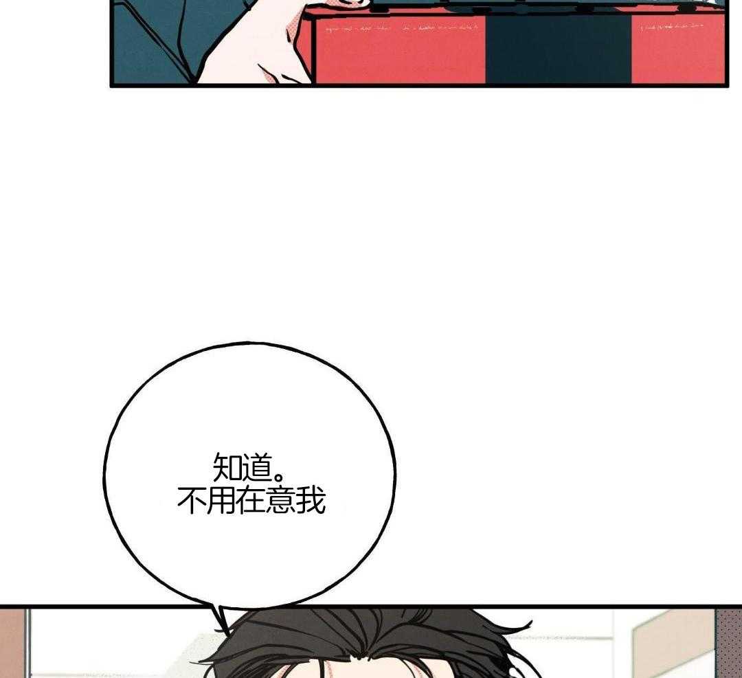 我的嘴替男友 第15话 第10页