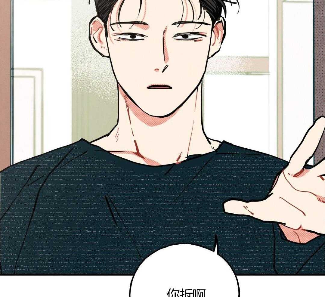 我的嘴替男友 第15话 第11页