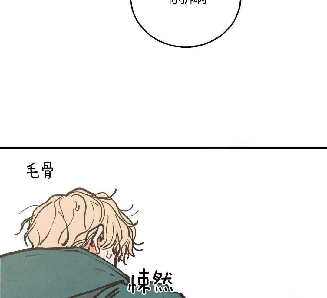 我的嘴替男友 第15话 第12页