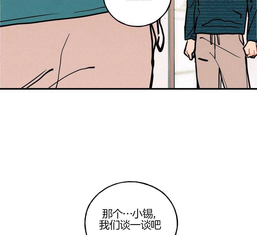 我的嘴替男友 第15话 第14页