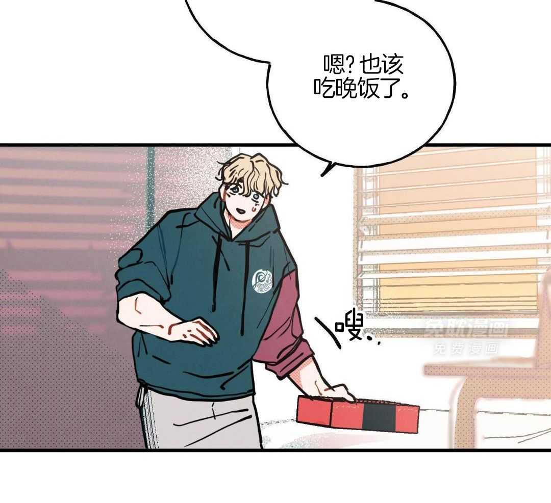 我的嘴替男友 第15话 第15页