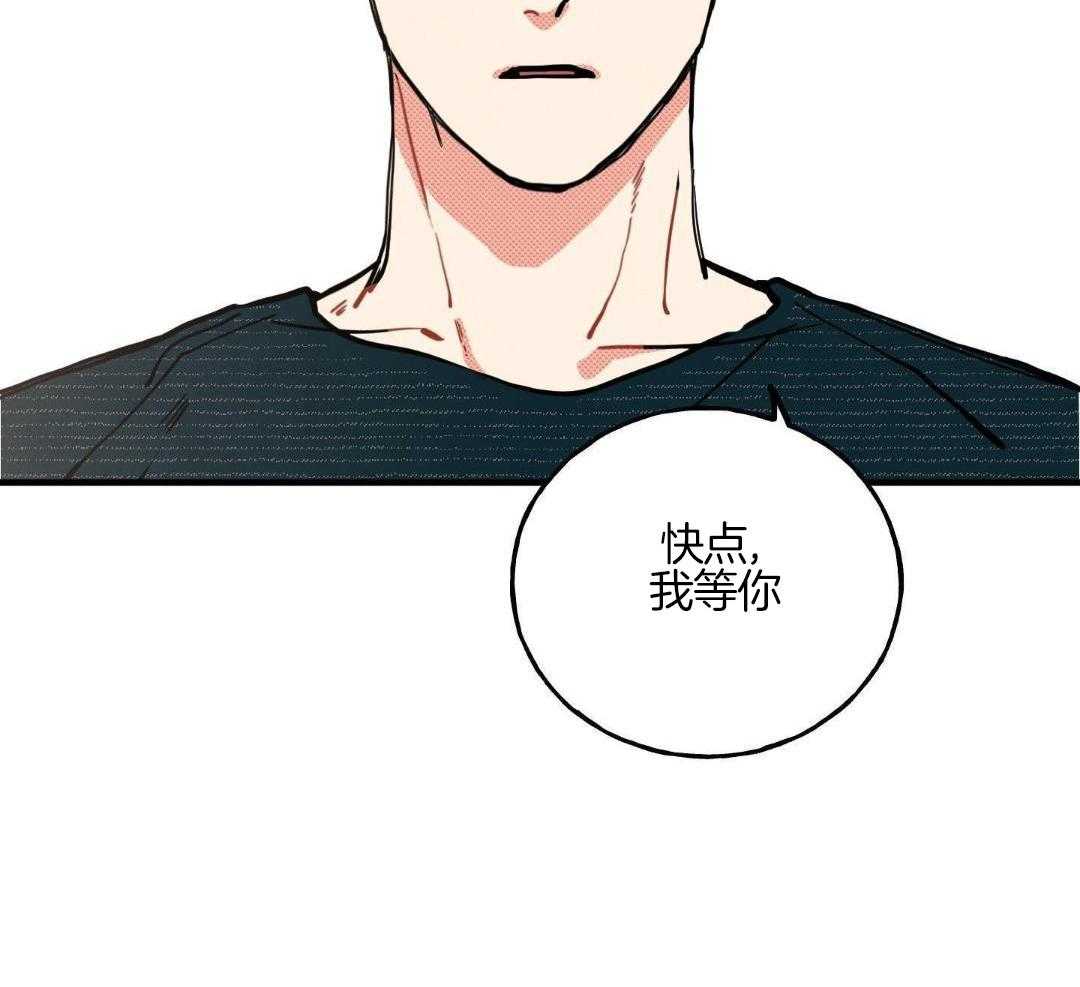 我的嘴替男友 第15话 第17页