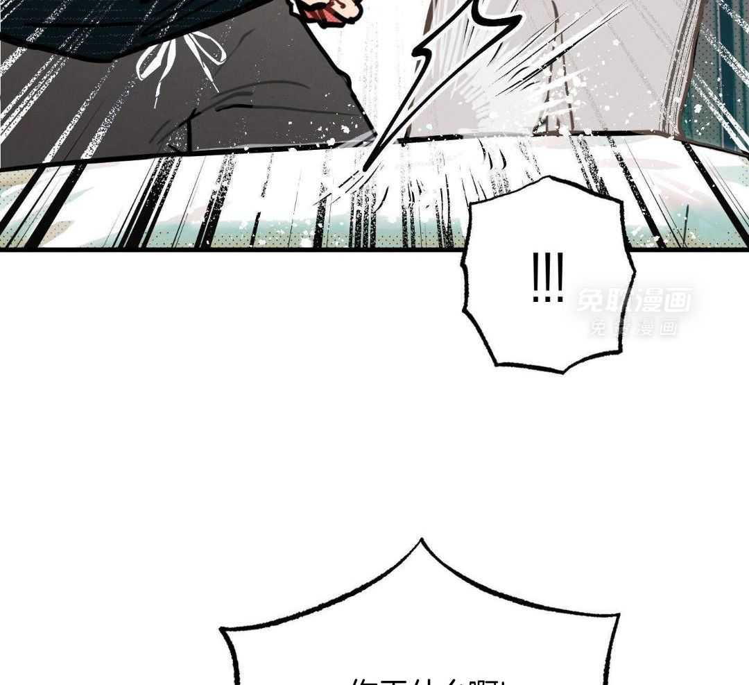 我的嘴替男友 第15话 第22页