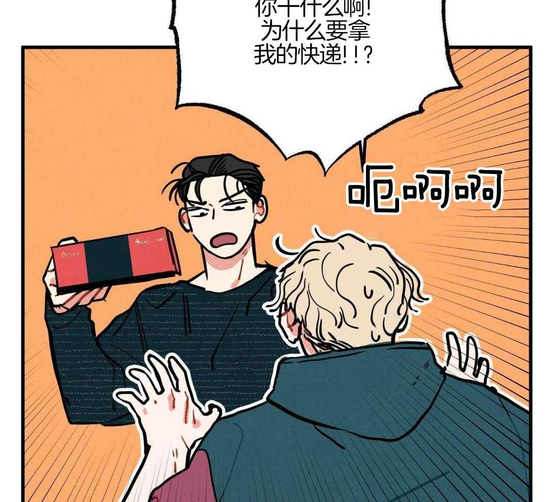 我的嘴替男友 第15话 第23页