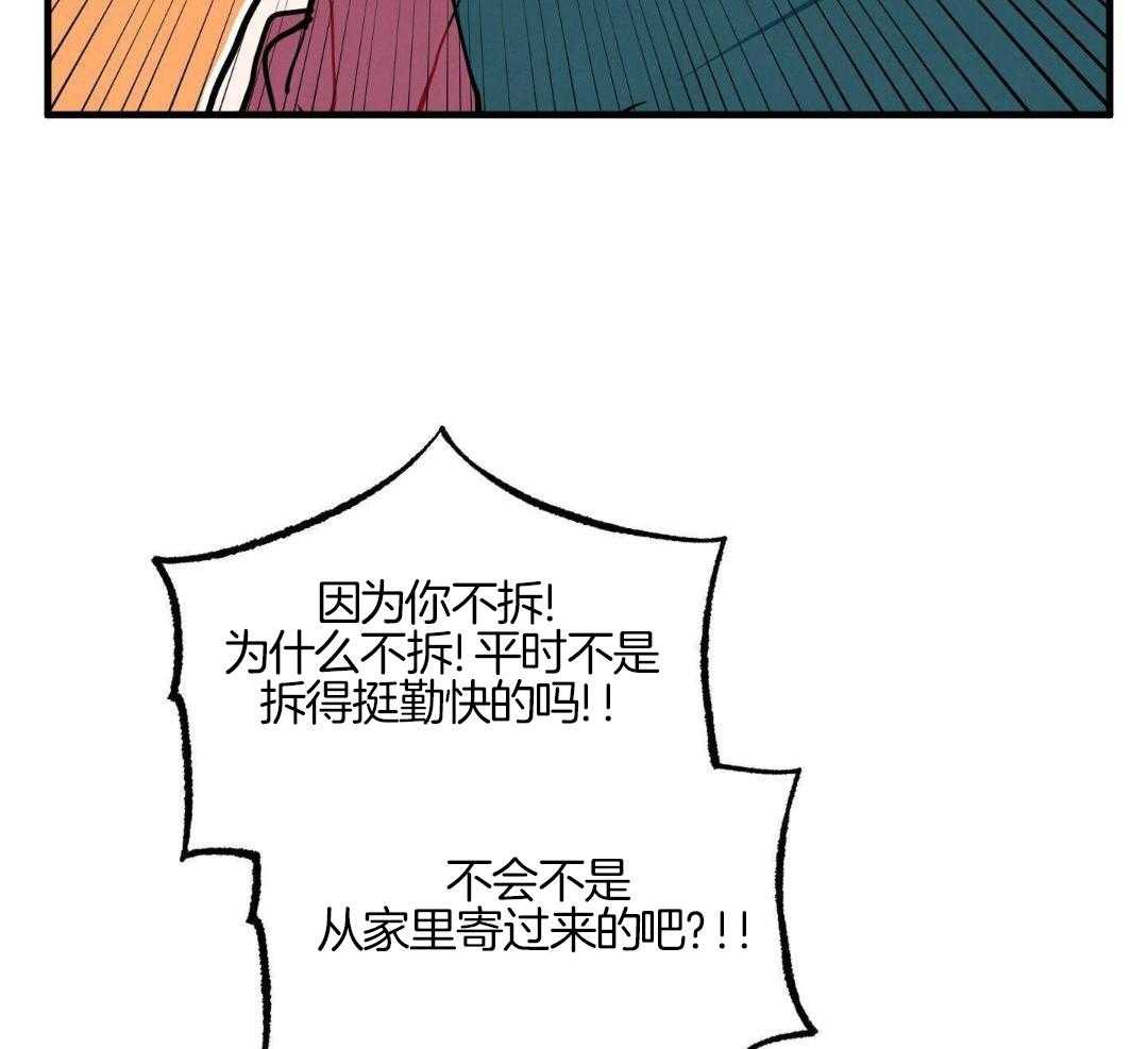 我的嘴替男友 第15话 第24页