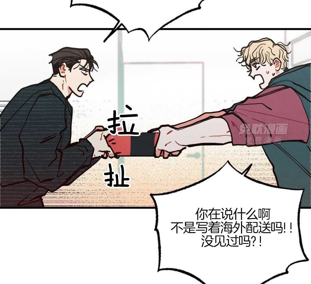 我的嘴替男友 第15话 第25页