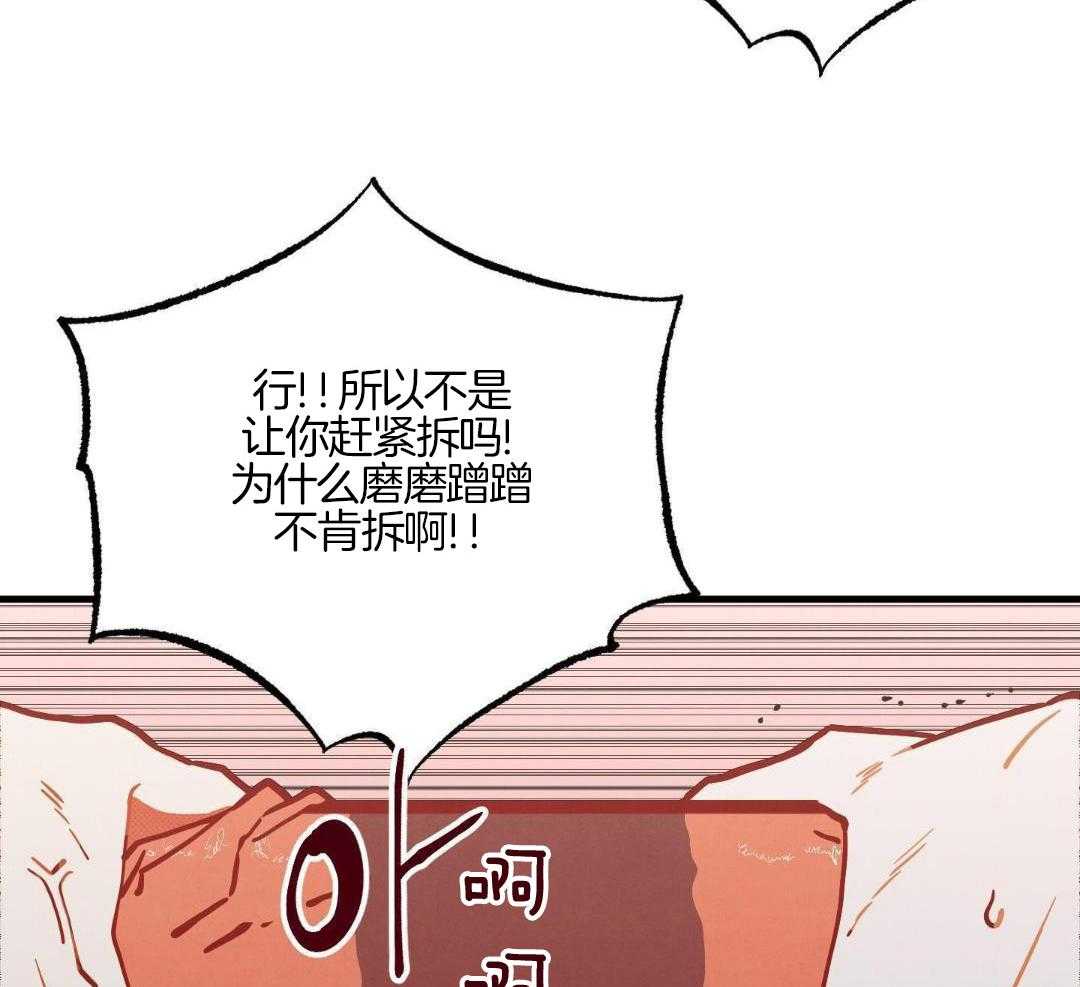 我的嘴替男友 第15话 第26页