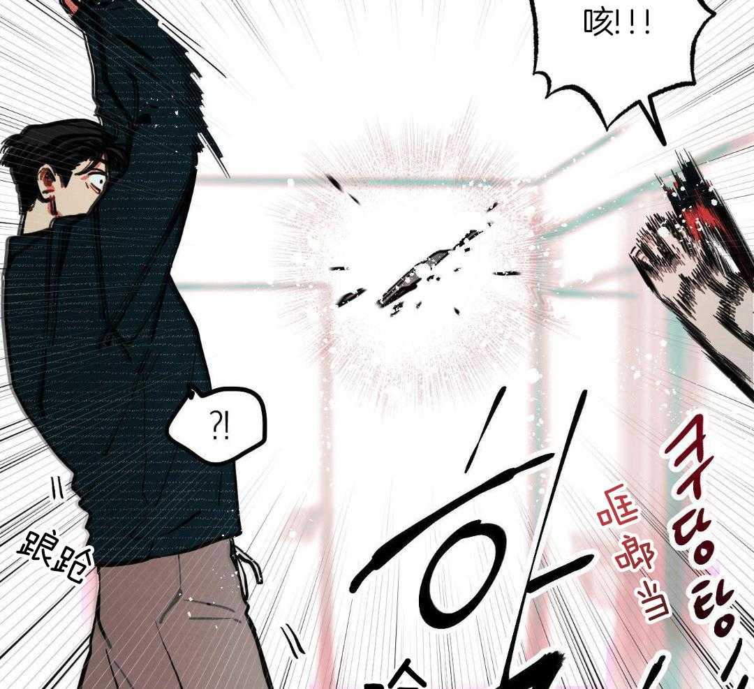 我的嘴替男友 第15话 第29页