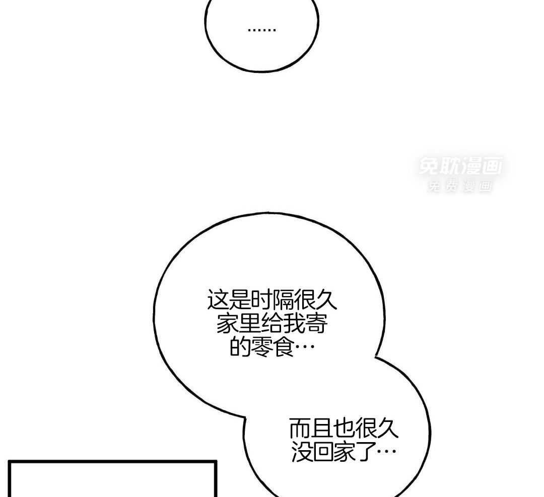 我的嘴替男友 第15话 第33页